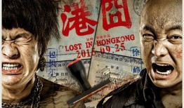 港囧完整版在线观看,笑料百出，温情满满，重温经典喜剧之旅