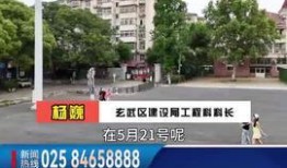 靖江爆料今天新闻视频,今日新闻视频聚焦热点事件回顾